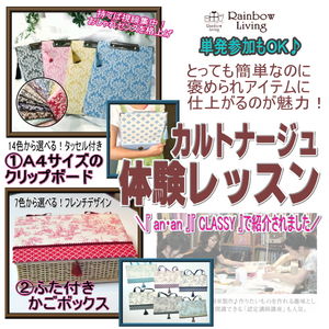 体験レッスン