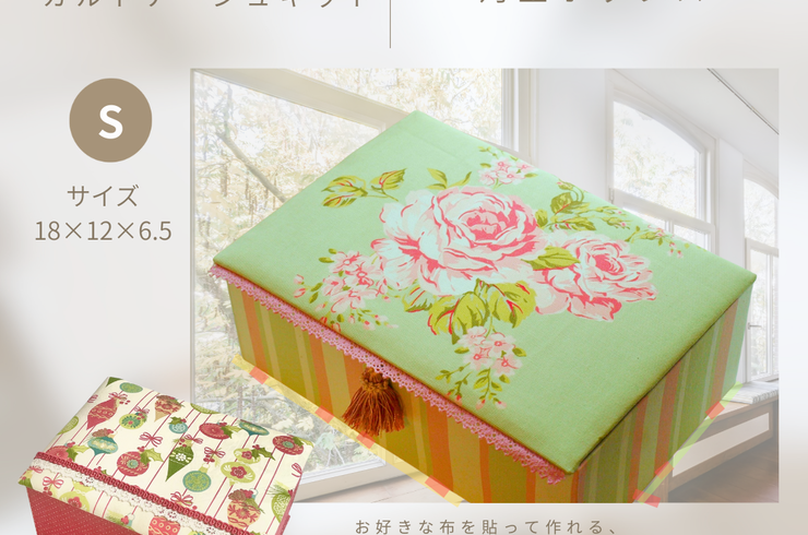 アンティーク角型ボックス