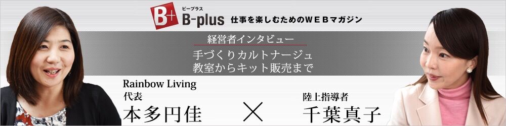 business-plus